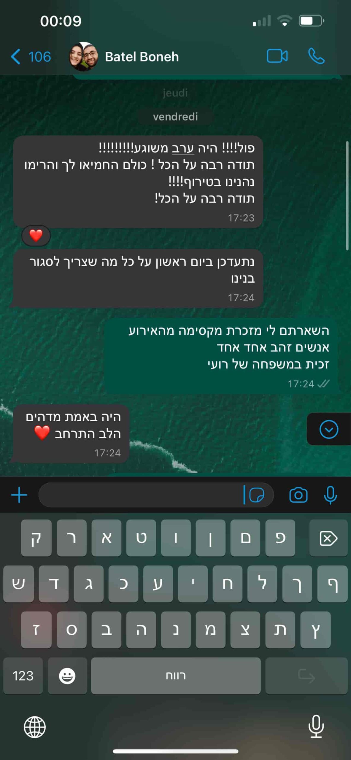 Photo 15.8.2023 00 09 56